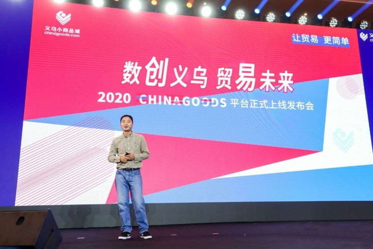 La Plataforma Chinagoods, el sitio web oficial del Mercado Yiwu, hace que los negocios sean más fáciles
